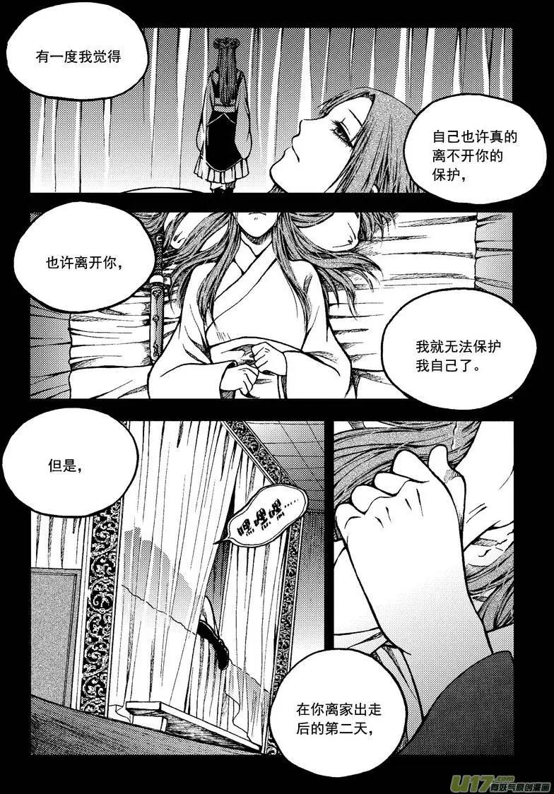 第69回-第78话
