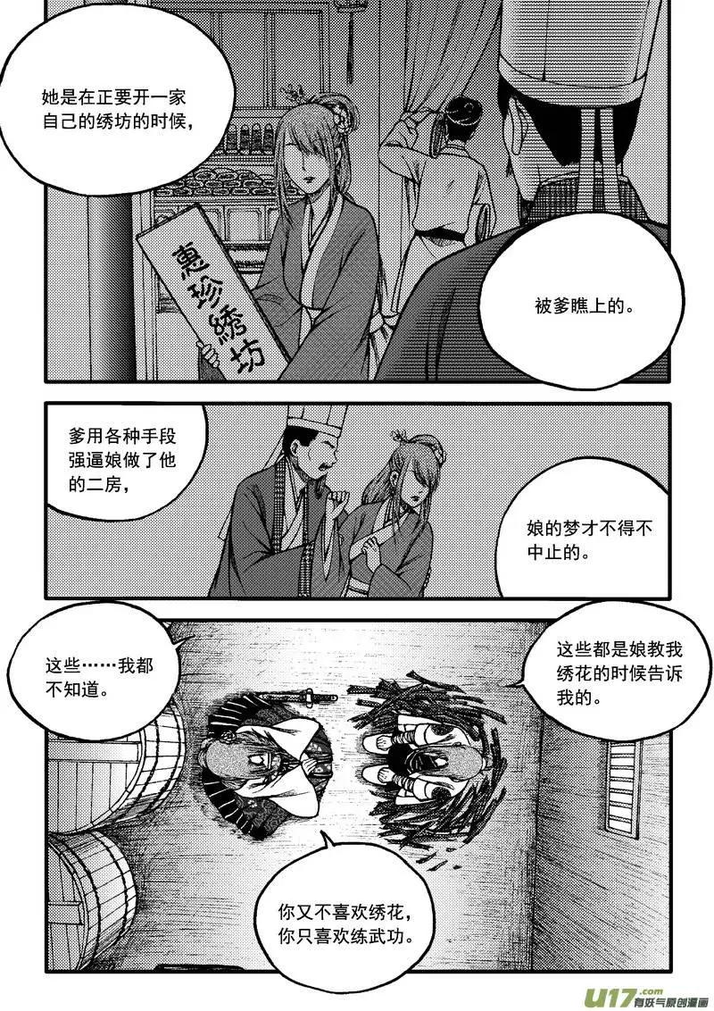 第69回-第78话