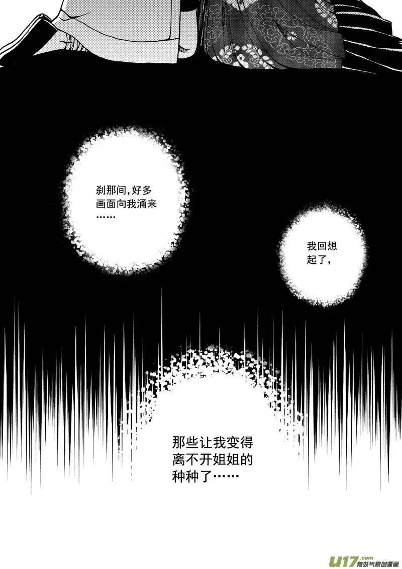 第69回-第78话