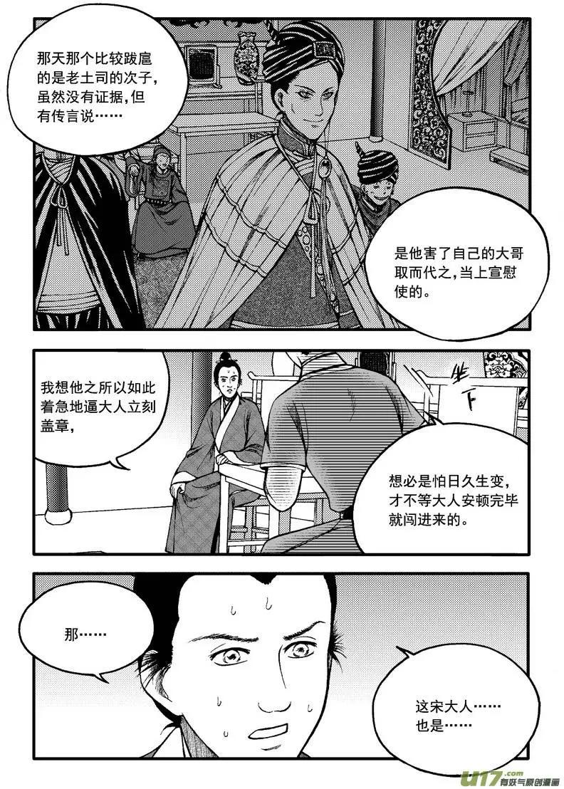 第76回-第86话