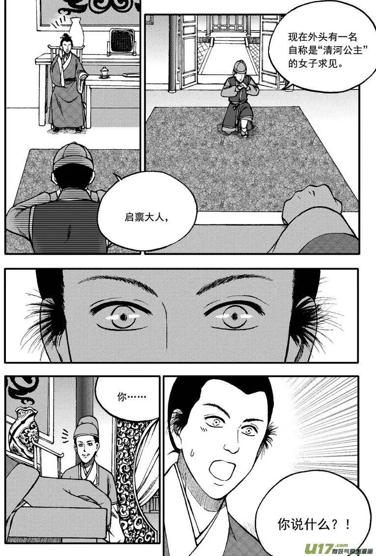 第76回-第86话
