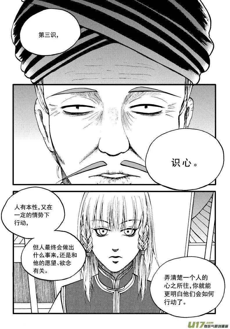 第84回-第94话