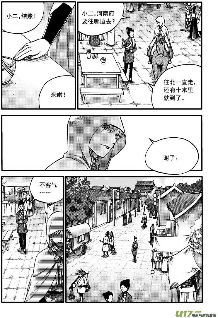 第84回-第94话