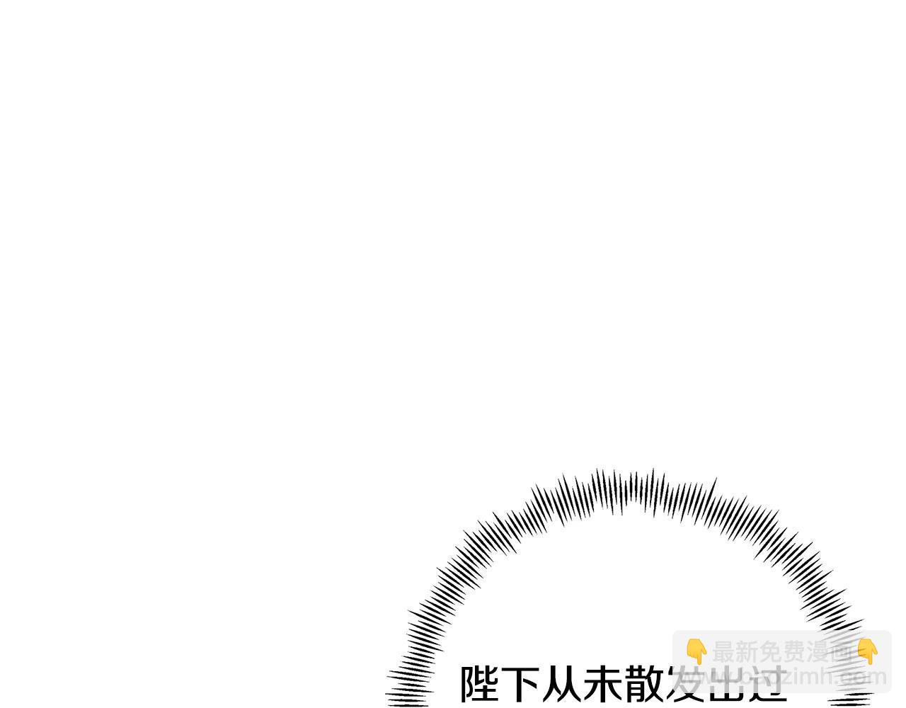 假扮皇帝未婚妻 - 第101話 嘴硬心軟(1/4) - 4