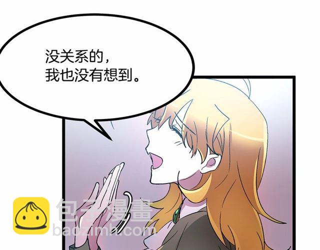 假扮皇帝未婚妻 - 第33話 豪擲千金爲訂婚(3/3) - 2