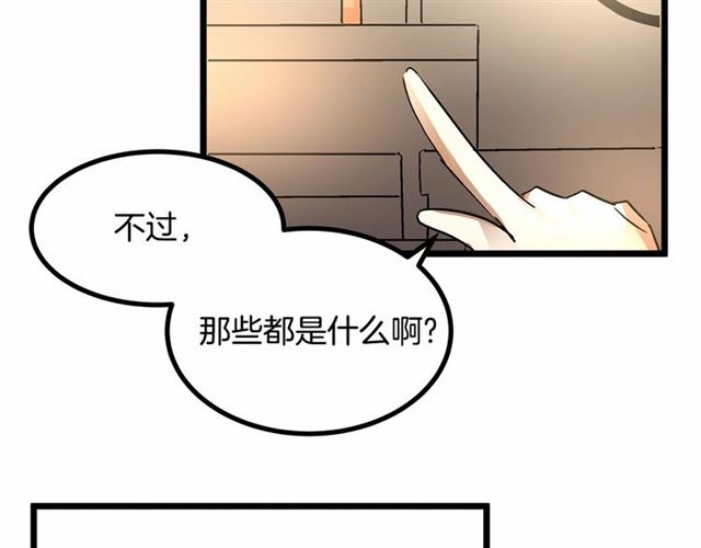 假扮皇帝未婚妻 - 第33話 豪擲千金爲訂婚(1/3) - 6