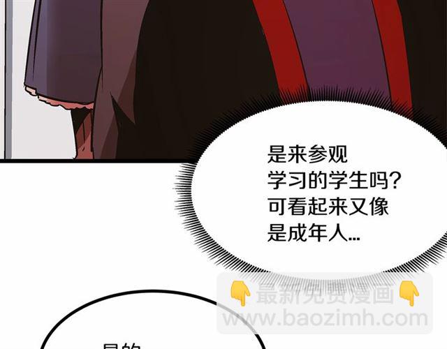 假扮皇帝未婚妻 - 第35話 不用幹涉她！(1/3) - 5