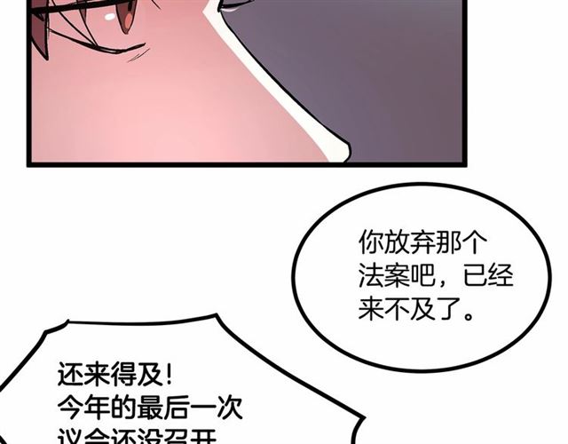 假扮皇帝未婚妻 - 第35話 不用幹涉她！(2/3) - 2