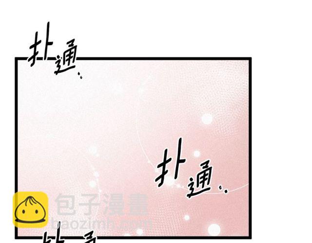 假扮皇帝未婚妻 - 第63話 吃醋(2/3) - 4