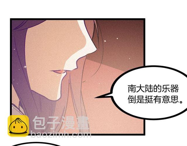 假扮皇帝未婚妻 - 第65話 皇上的伴侶(1/3) - 8