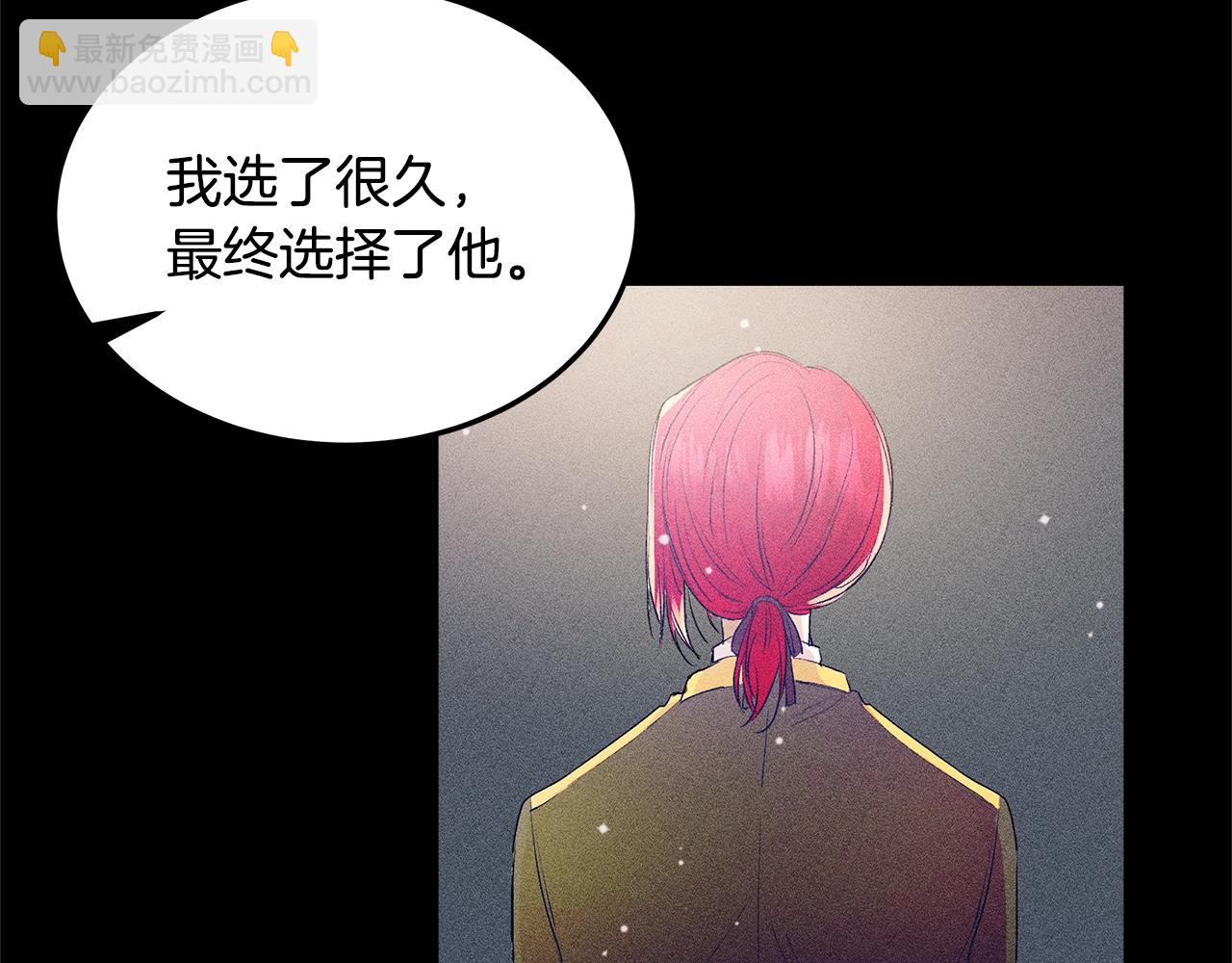 假扮皇帝未婚妻 - 第76話 我想見你(1/3) - 3