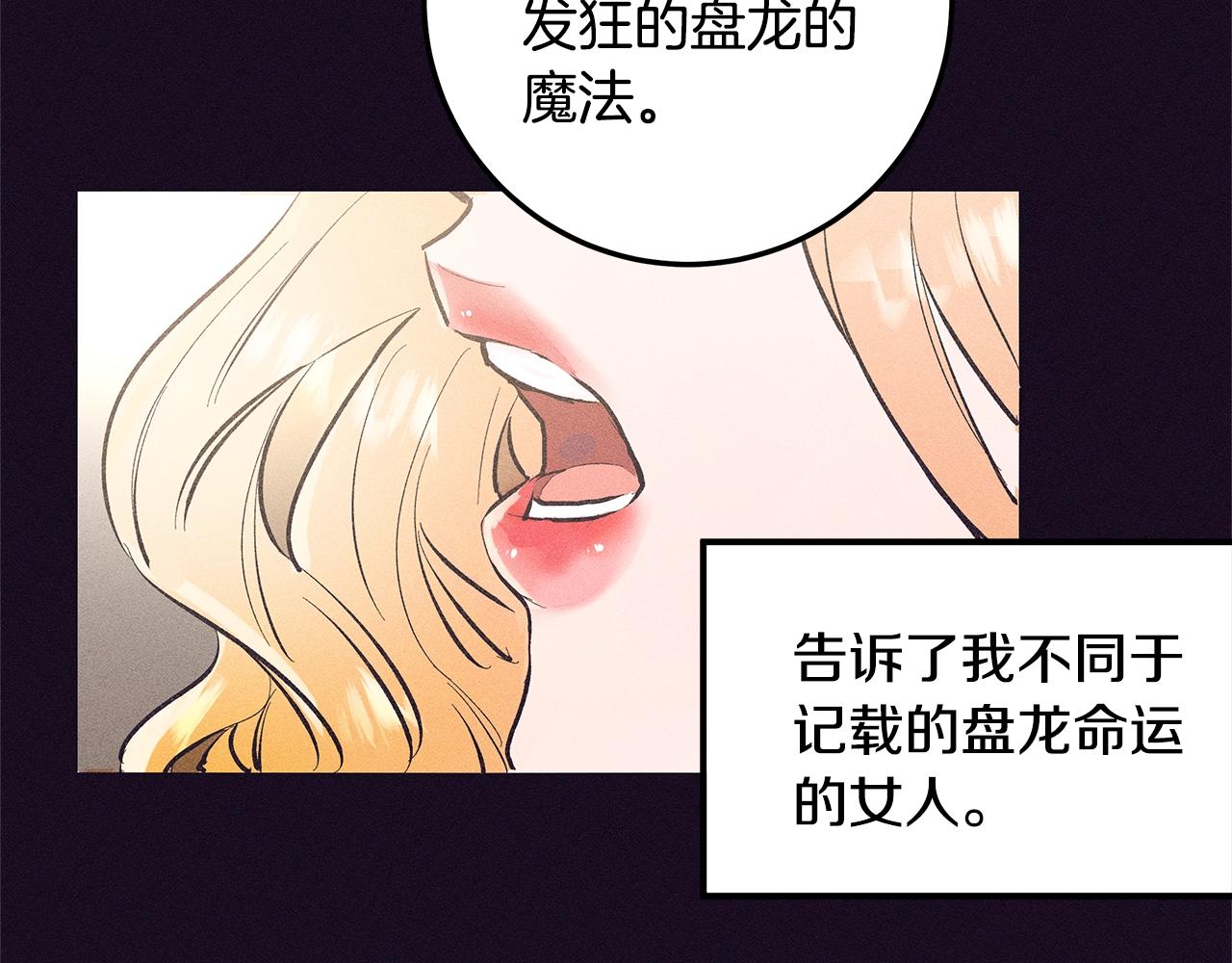 假扮皇帝未婚妻 - 第76話 我想見你(2/3) - 1