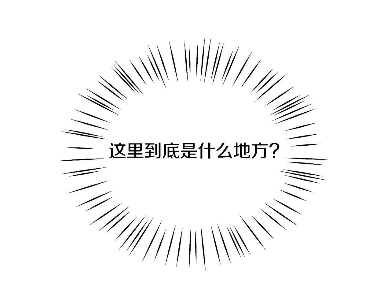 假扮皇帝未婚妻 - 第89話 善惡終有報(3/4) - 3
