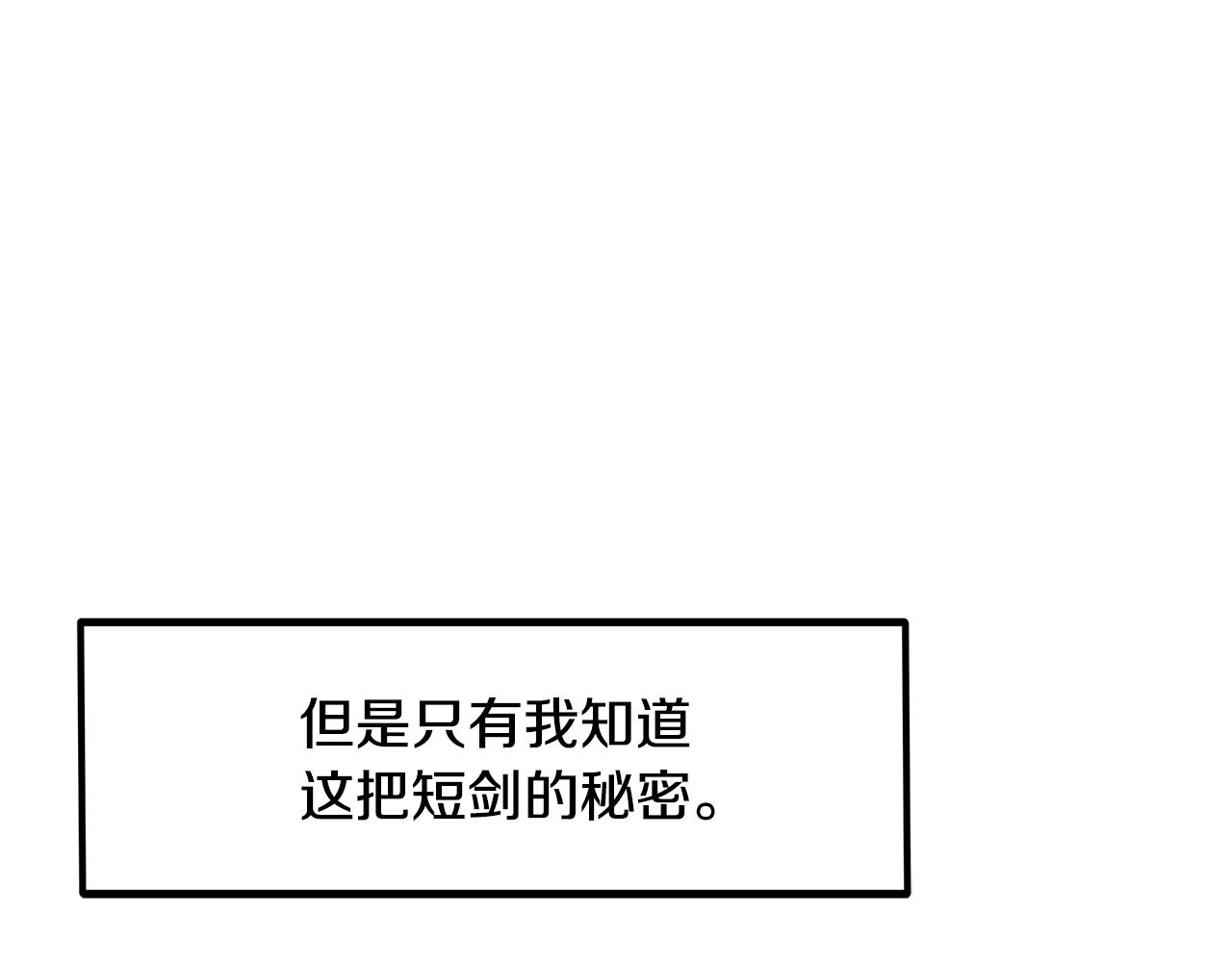 假扮皇帝未婚妻 - 第95話 你說清楚(1/3) - 4