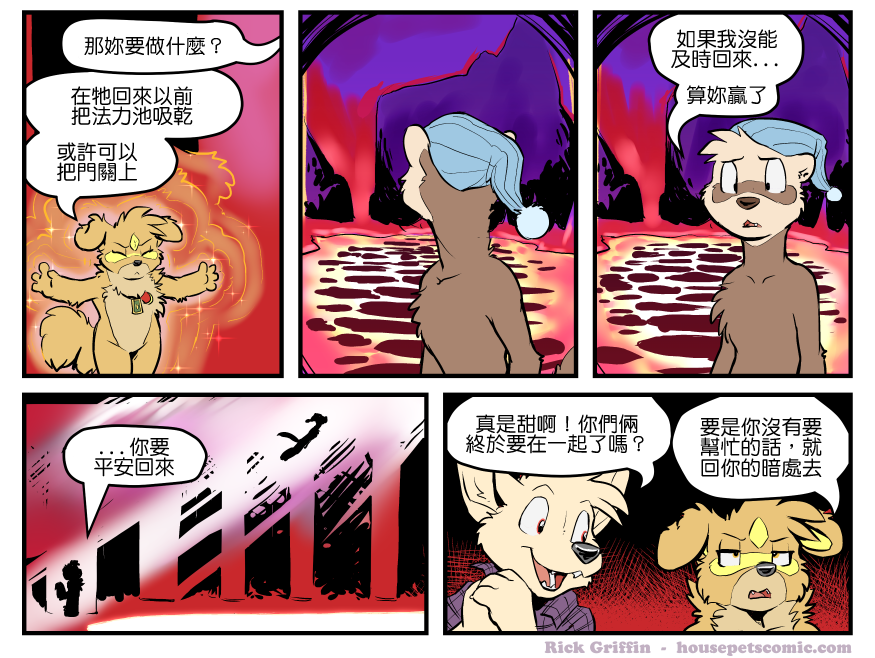 家寵 - 第1354話 - 1