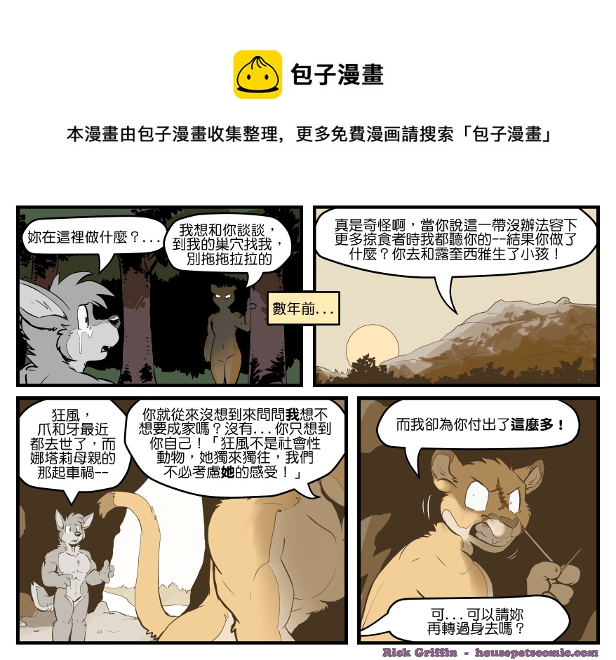 家宠 - 第1443话 - 1