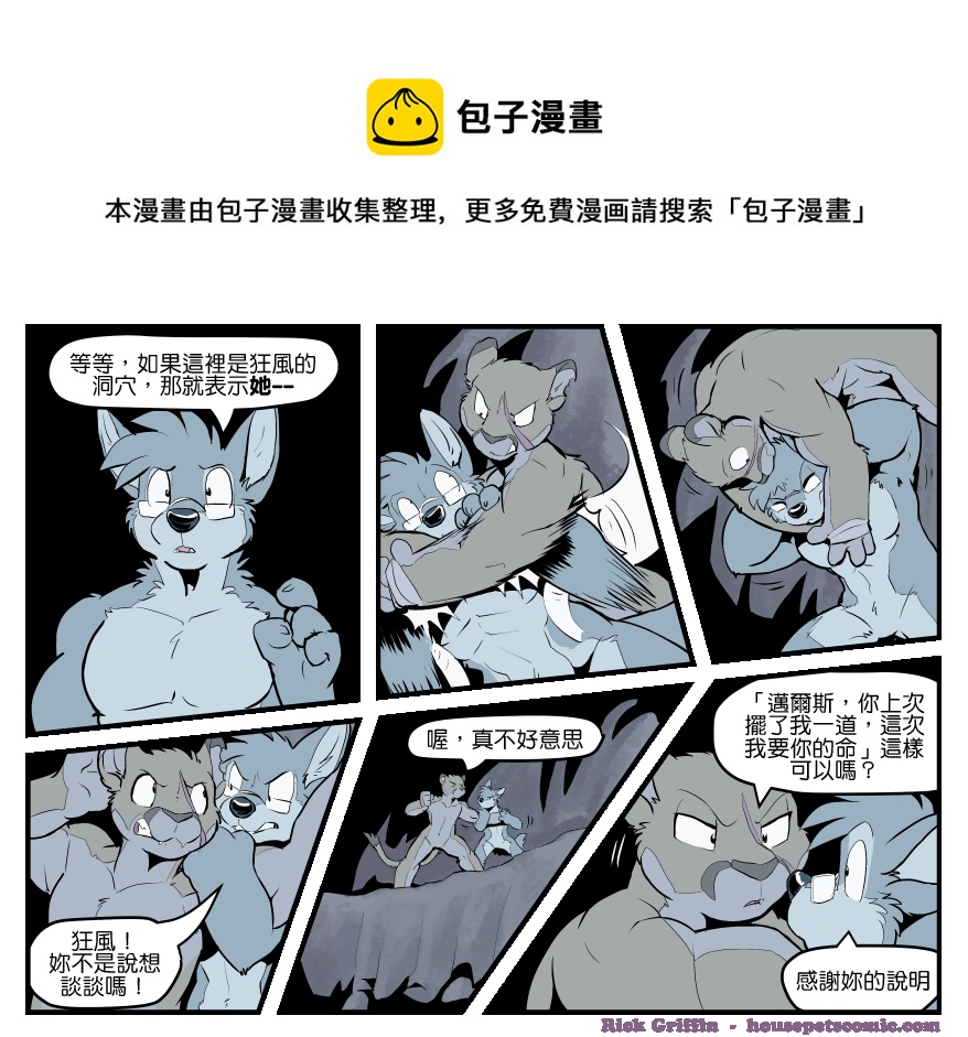 家寵 - 第1447話 - 1