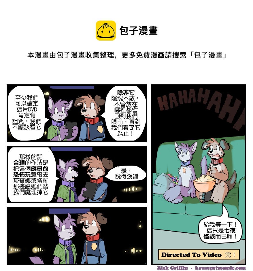 家寵 - 第1467話 - 1