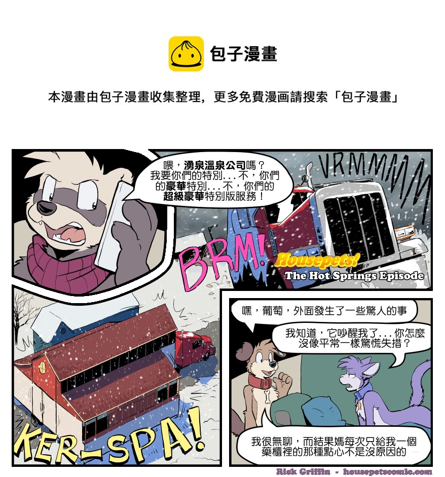 家寵 - 第1473話 - 1