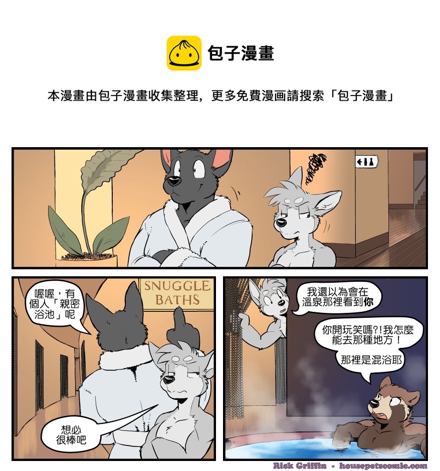 家寵 - 第1481話 - 1