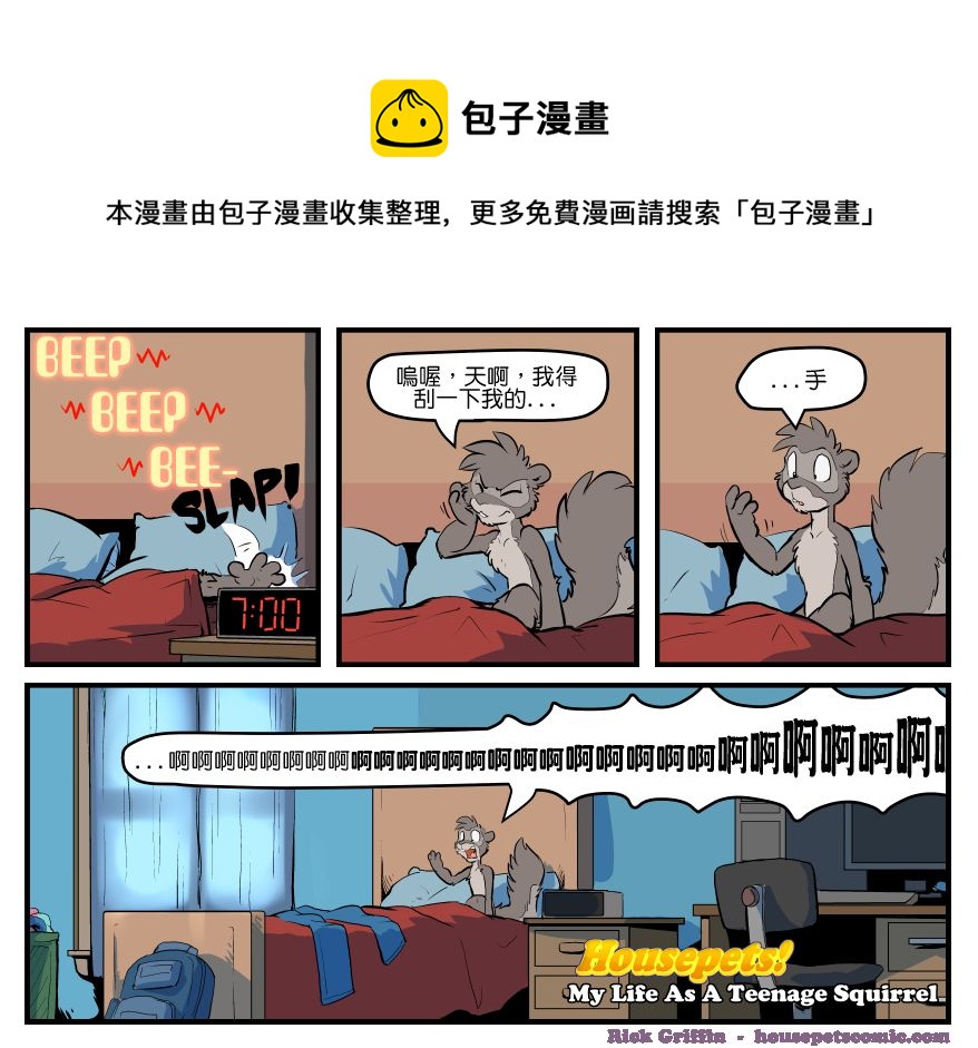 家宠 - 第1541话 - 1