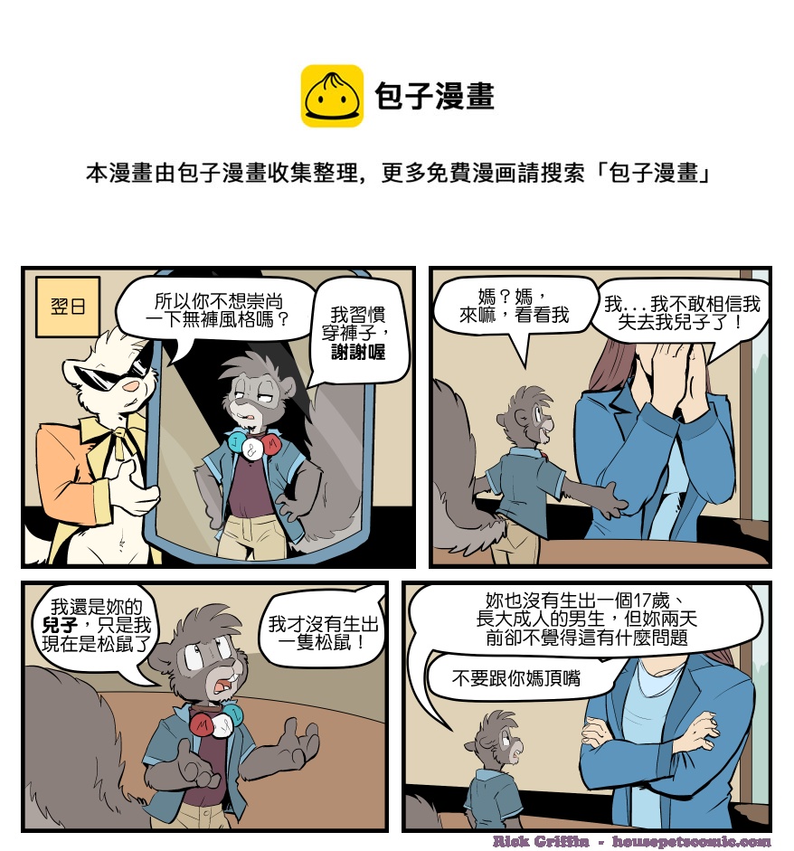 家寵 - 第1591話 - 1