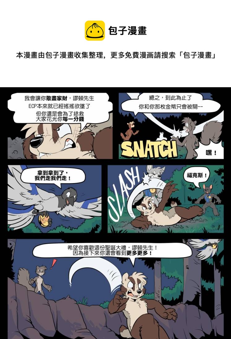 家寵 - 第1635話 - 1