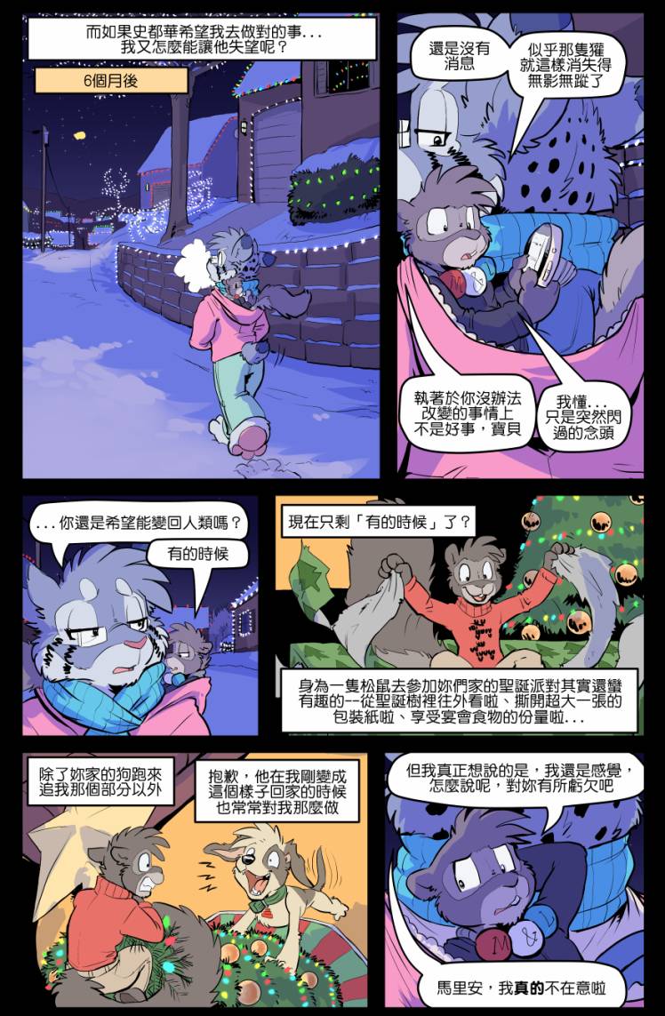 家宠 - 第1635话 - 1