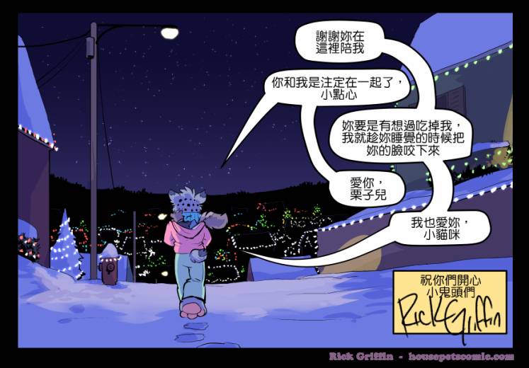 家宠 - 第1635话 - 2