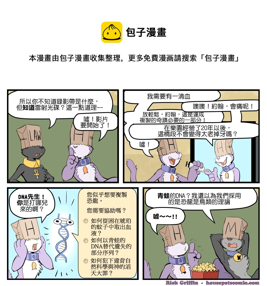 家寵 - 第1681話 - 1