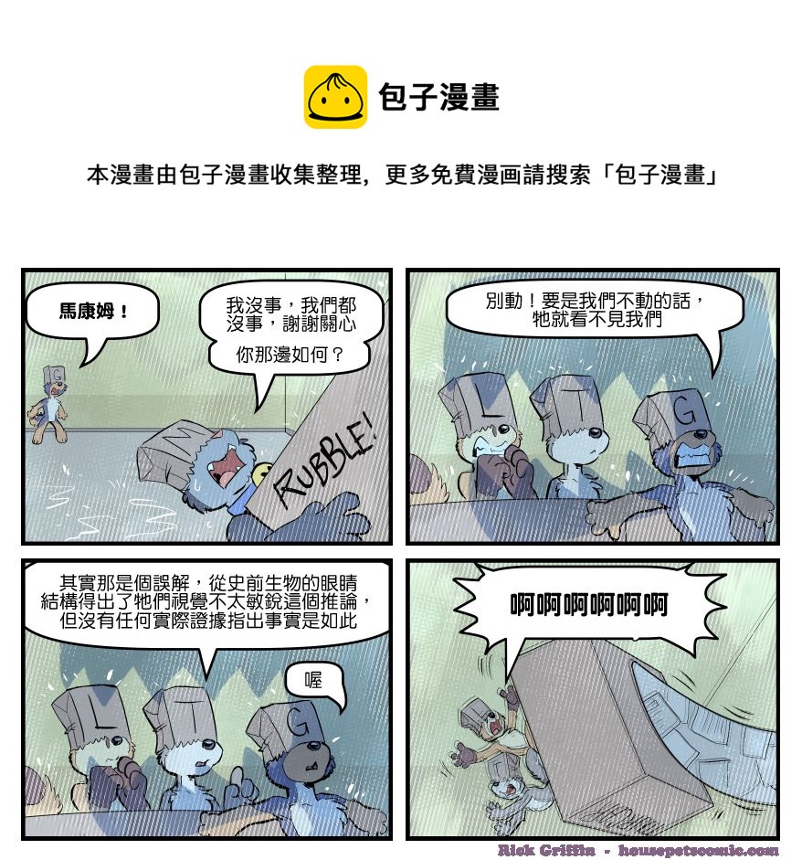 家寵 - 第1699話 - 1