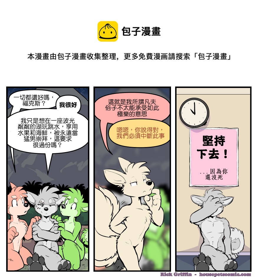 家寵 - 第1765話 - 1