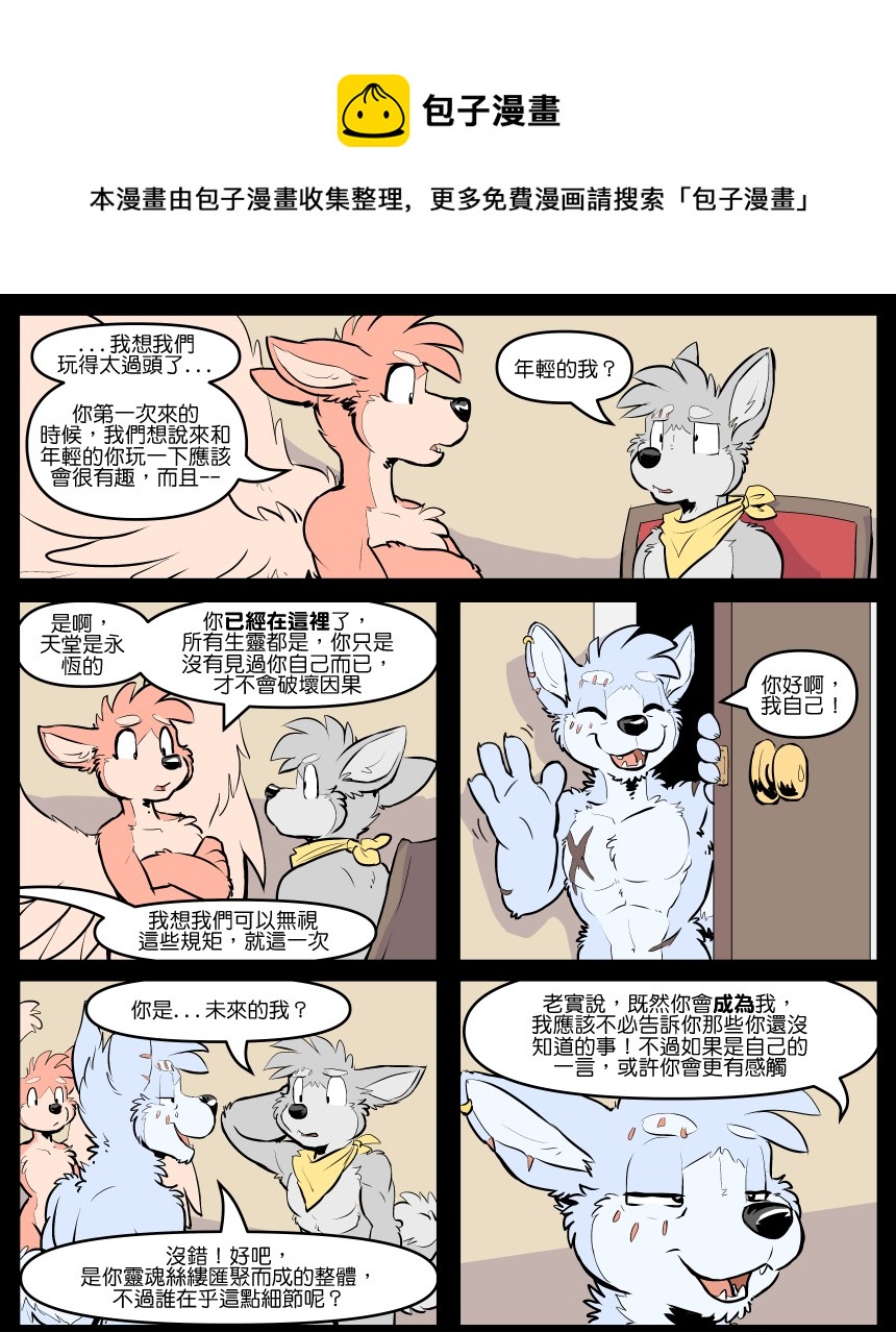 家寵 - 第1767話 - 1