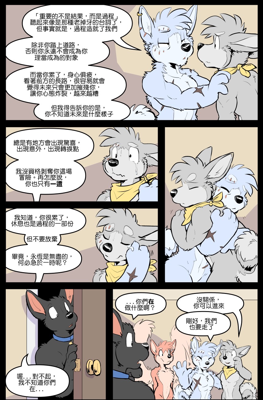 家寵 - 第1767話 - 1