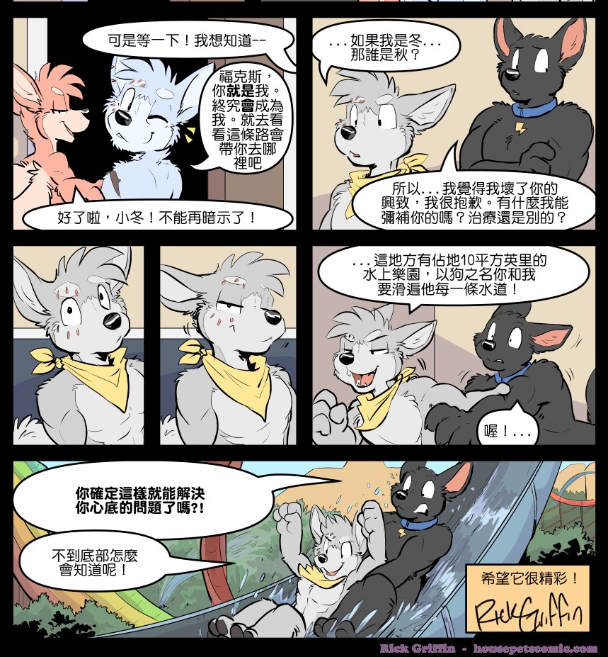 家寵 - 第1767話 - 1