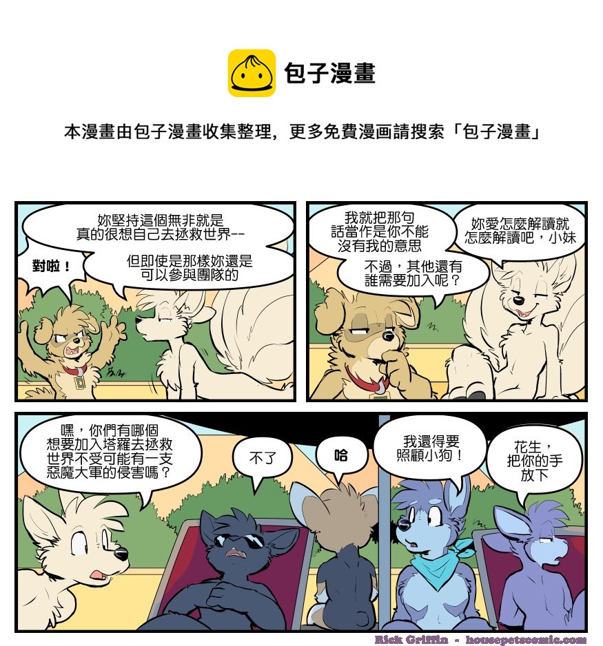 家寵 - 第1775話 - 1