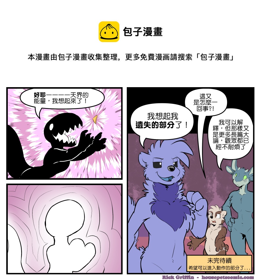 家寵 - 第1789話 - 1