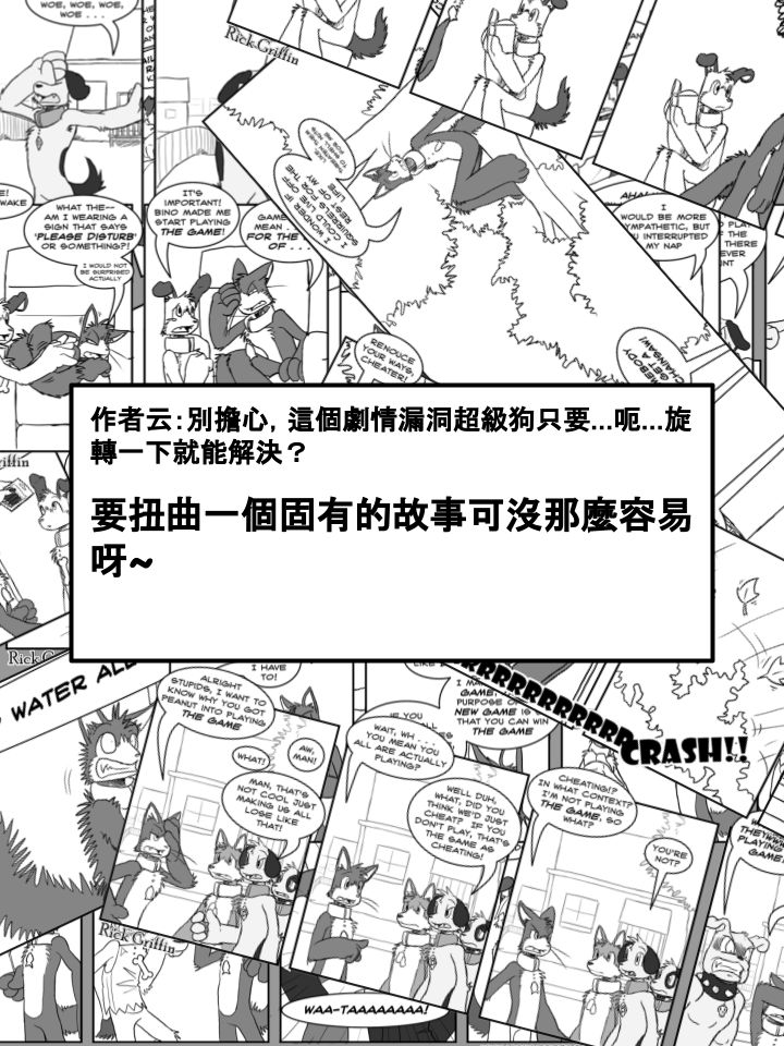 家寵 - 第256話 - 1