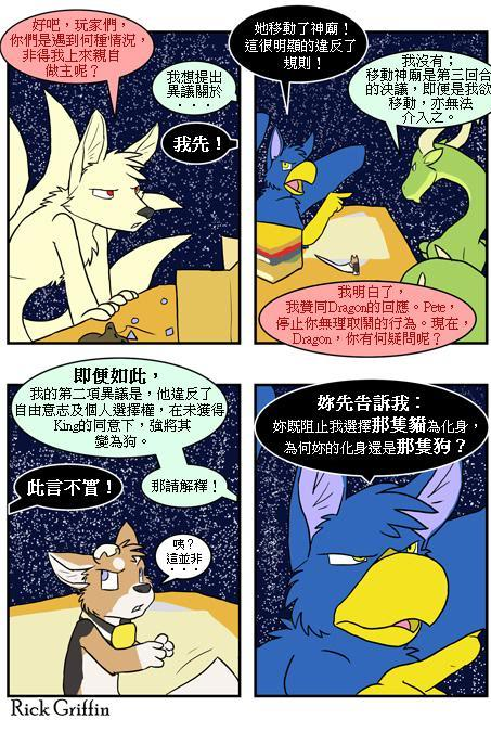 家寵 - 第288話 - 1