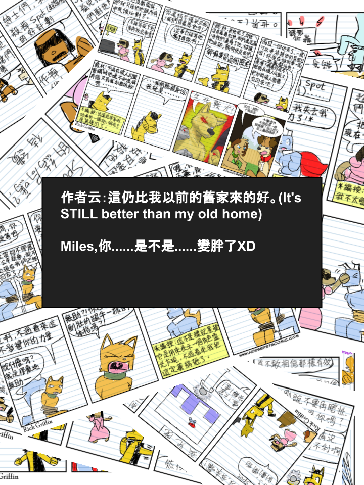 家寵 - 第298話 - 1