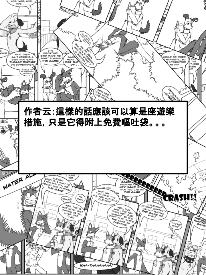 家寵 - 第304話 - 1