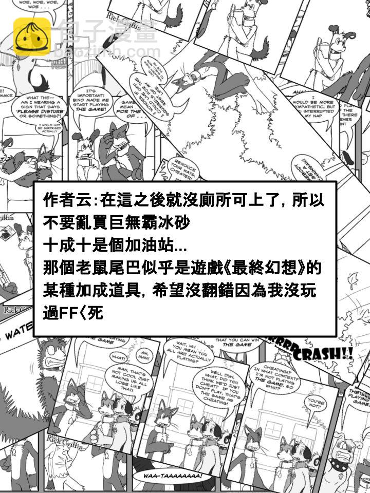 家寵 - 第372話 - 1