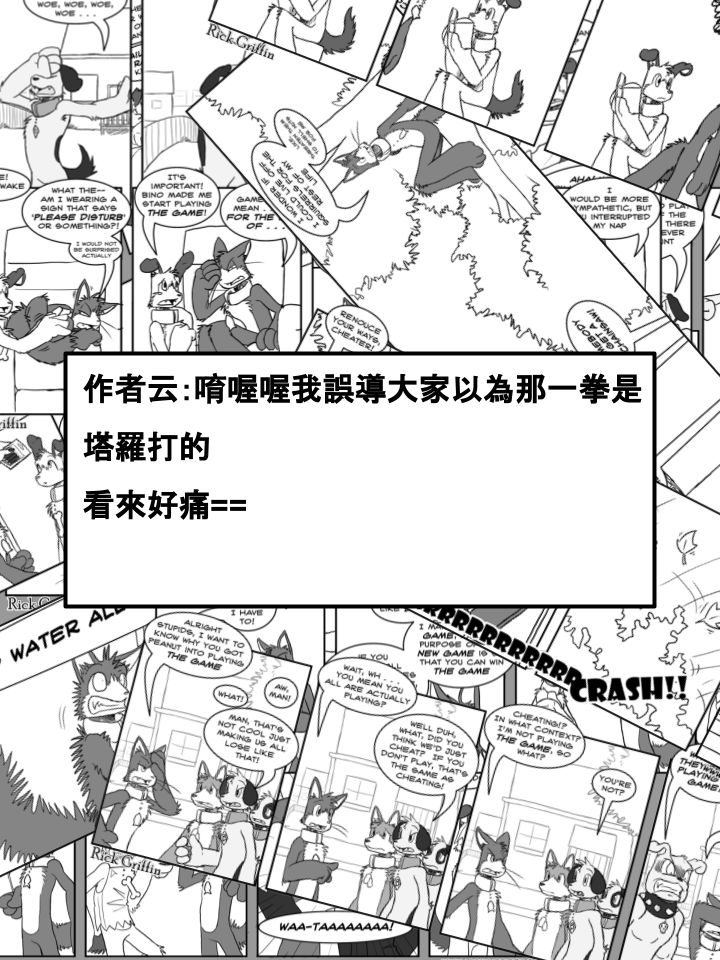 家寵 - 第374話 - 1