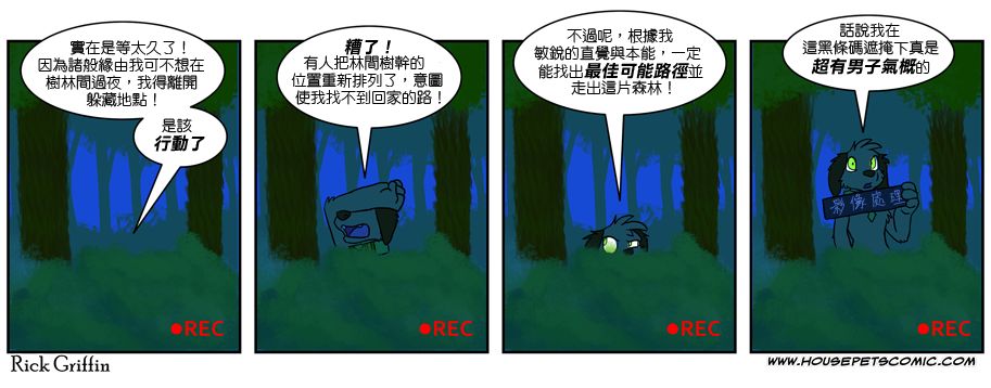 家寵 - 第388話 - 1