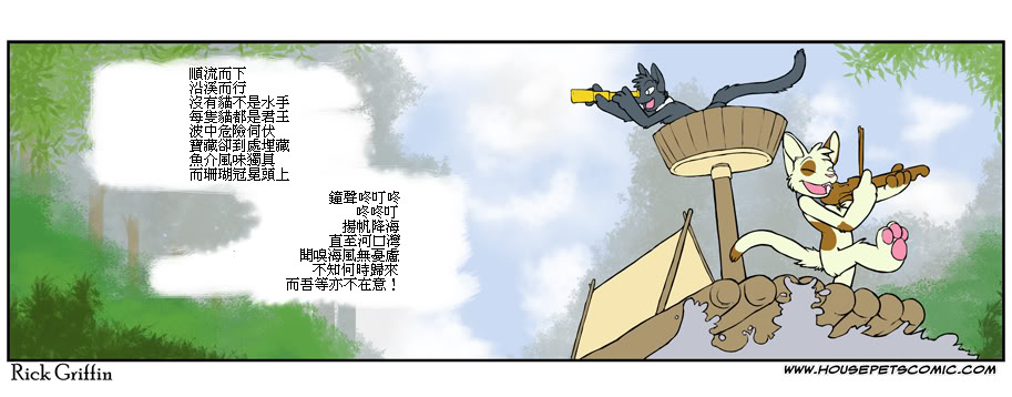 家寵 - 第414話 - 1