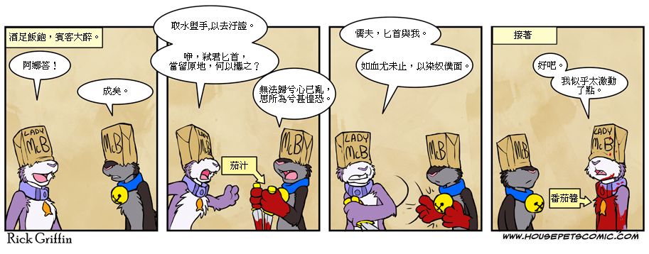 家寵 - 第440話 - 1