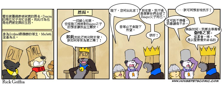 家寵 - 第446話 - 1