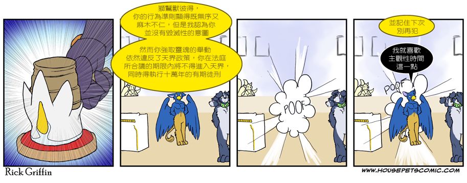 家寵 - 第558話 - 1