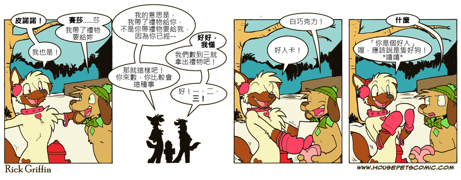 家寵 - 第654話 - 1