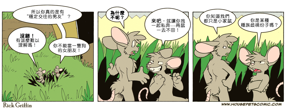 家寵 - 第706話 - 1